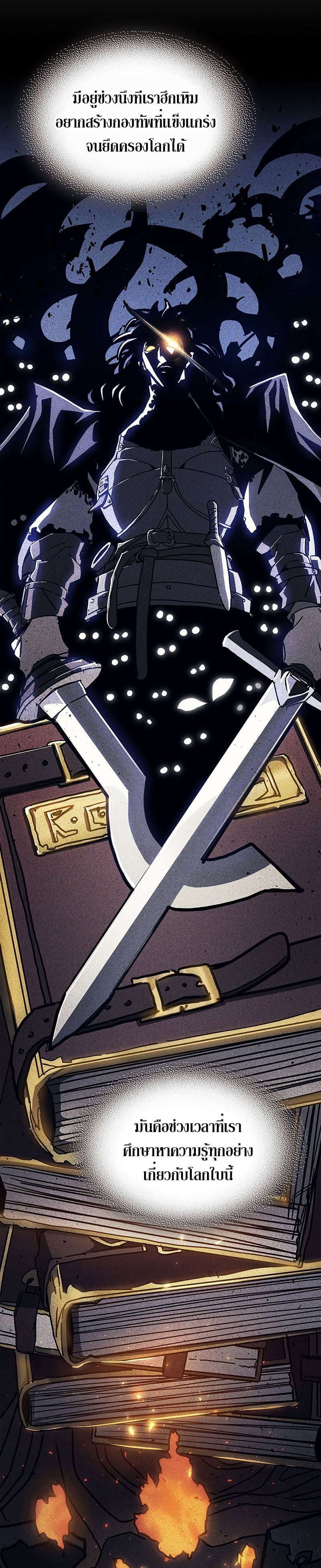 Mr Devourer Please Act Like a Final Boss ทำตัวให้สมกับเป็นมอนสเตอร์บอสหน่อยสิ คุณสวอลโลว์! ตอนที่ 8 หน้า 33