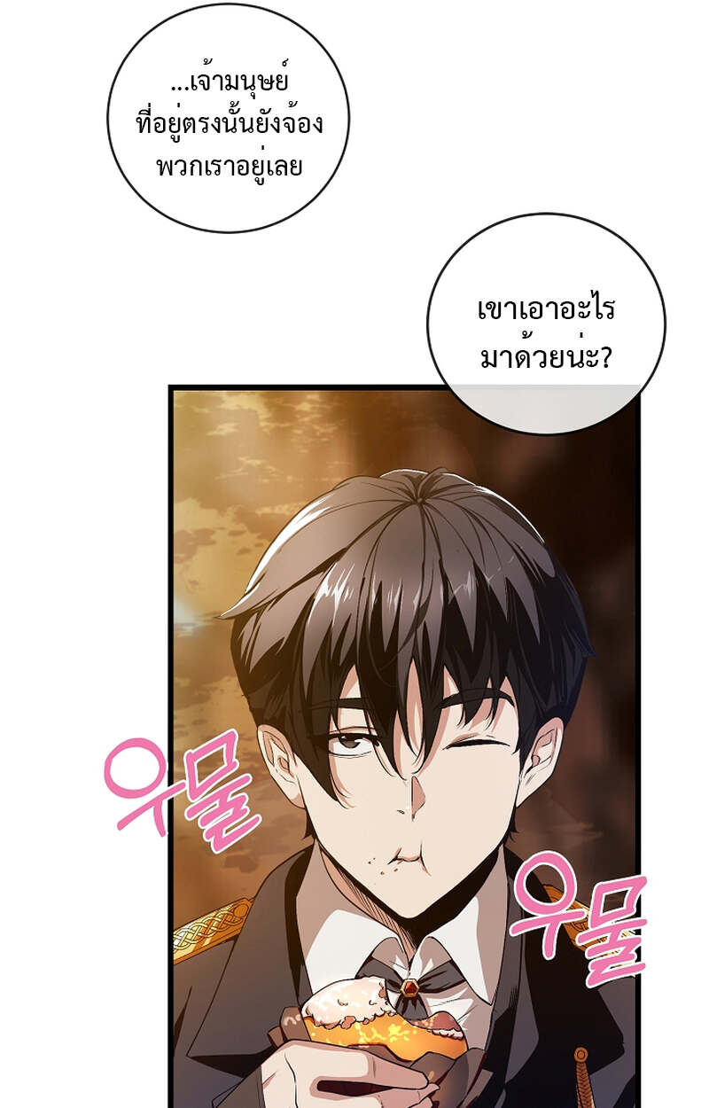 Fated to Be Loved by Villains โชคชะตากำหนดให้สาวๆตัวร้ายมารักฉัน ตอนที่ 8 หน้า 33