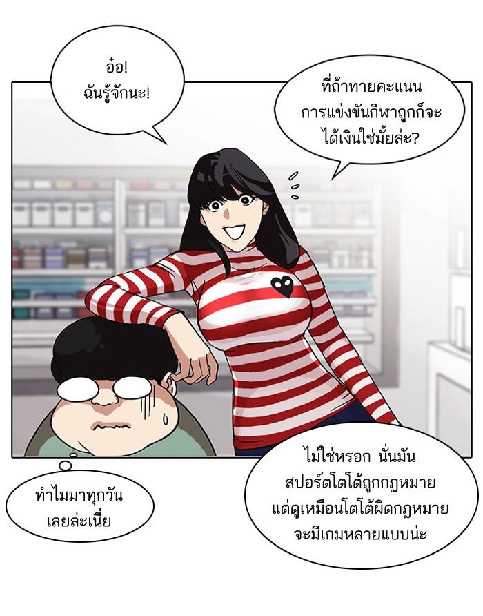 Lookism ตอนที่ 83 30