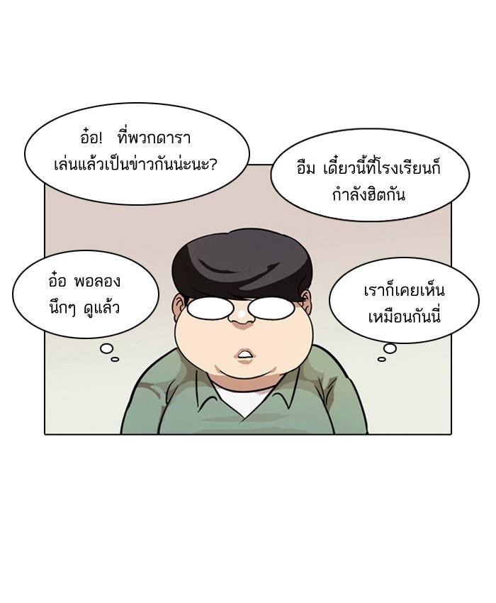 Lookism ตอนที่ 83 31