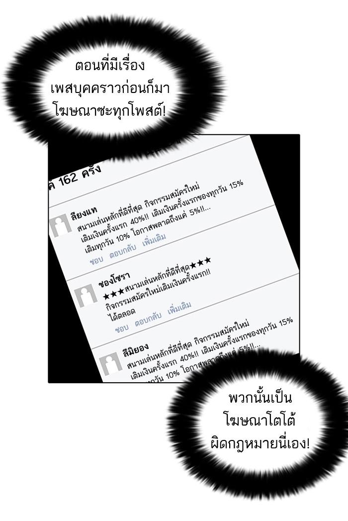 Lookism ตอนที่ 83 32