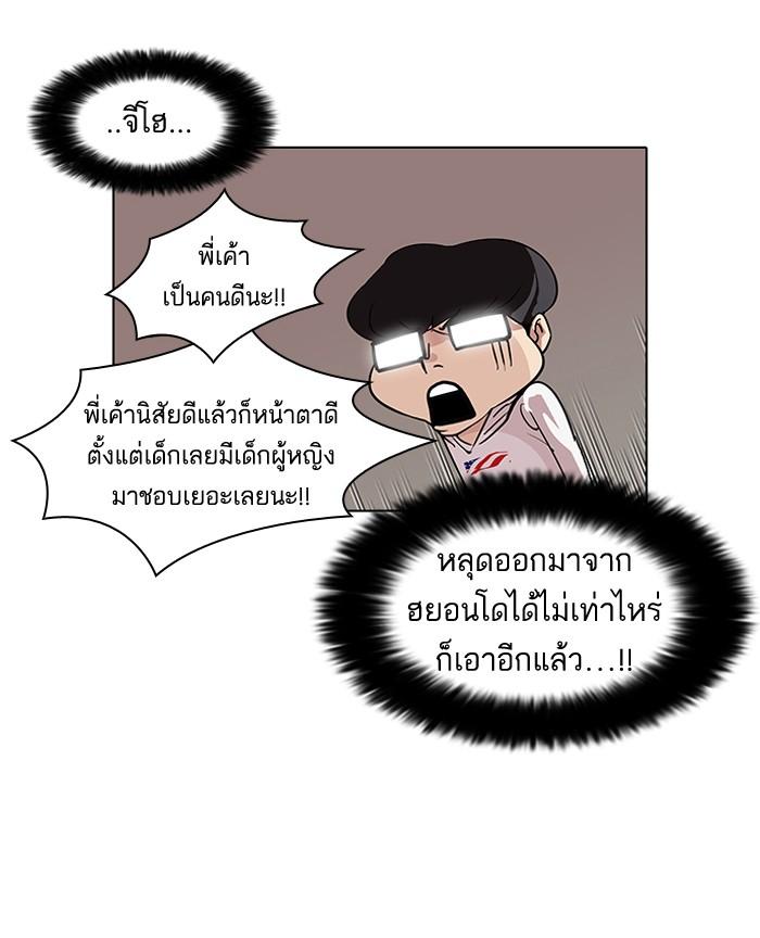 Lookism ตอนที่ 83 33