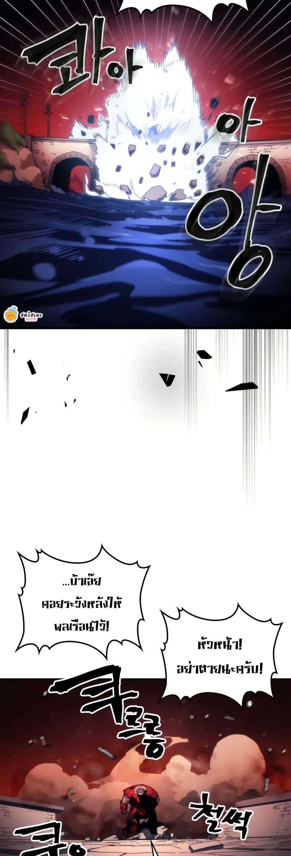 Mr Devourer Please Act Like a Final Boss ทำตัวให้สมกับเป็นมอนสเตอร์บอสหน่อยสิ คุณสวอลโลว์! ตอนที่ 83 หน้า 33