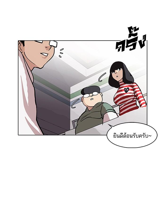 Lookism ตอนที่ 83 34