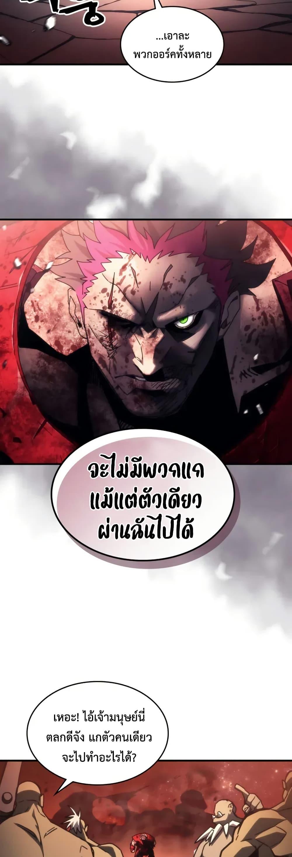 Mr Devourer Please Act Like a Final Boss ทำตัวให้สมกับเป็นมอนสเตอร์บอสหน่อยสิ คุณสวอลโลว์! ตอนที่ 83 หน้า 34