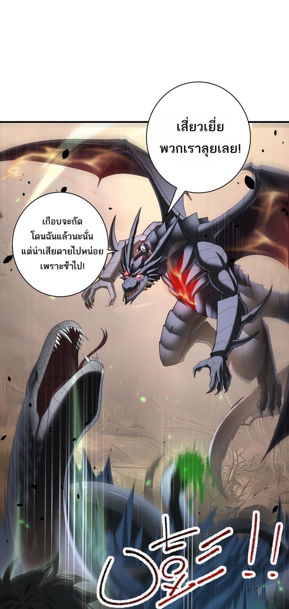I am Drako Majstor ไหนใครว่าผู้คุมมังกร เป็นอาชีพที่อ่อนแอที่สุดไงล่ะ ตอนที่ 83 หน้า 35