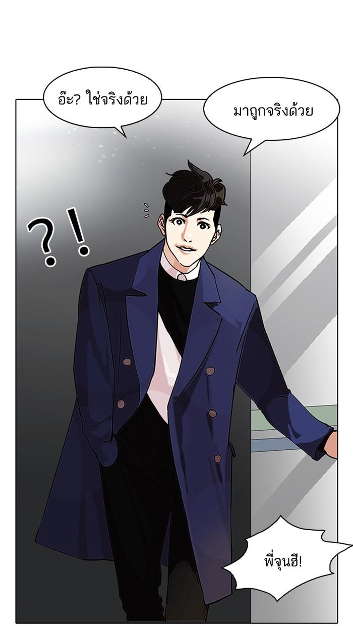 Lookism ตอนที่ 83 35