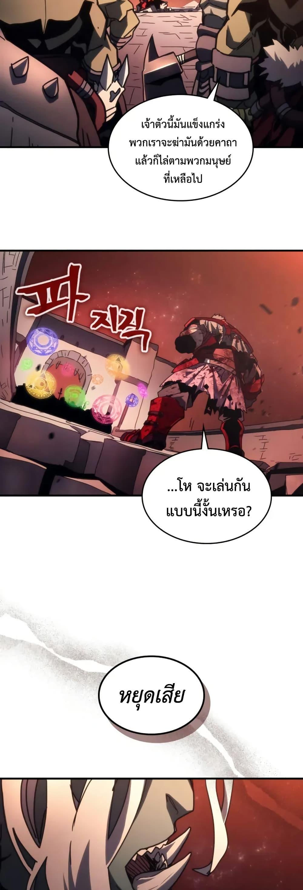 Mr Devourer Please Act Like a Final Boss ทำตัวให้สมกับเป็นมอนสเตอร์บอสหน่อยสิ คุณสวอลโลว์! ตอนที่ 83 หน้า 35