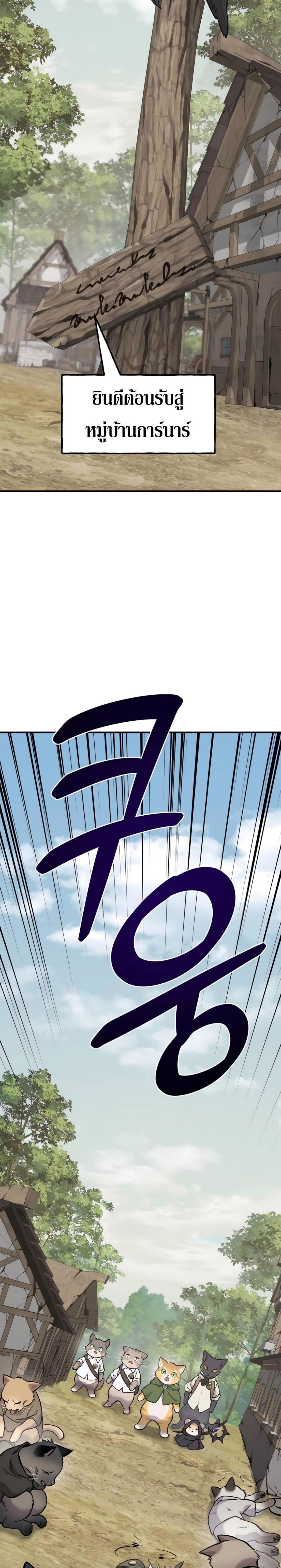 Solo Farming In The Tower ตอนที่ 83 หน้า 35