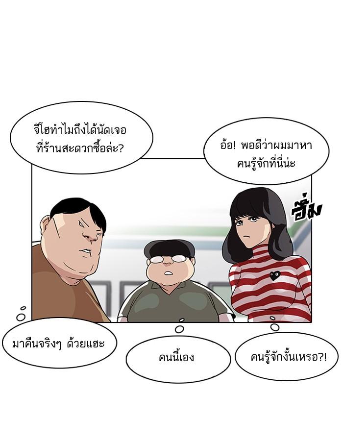 Lookism ตอนที่ 83 36