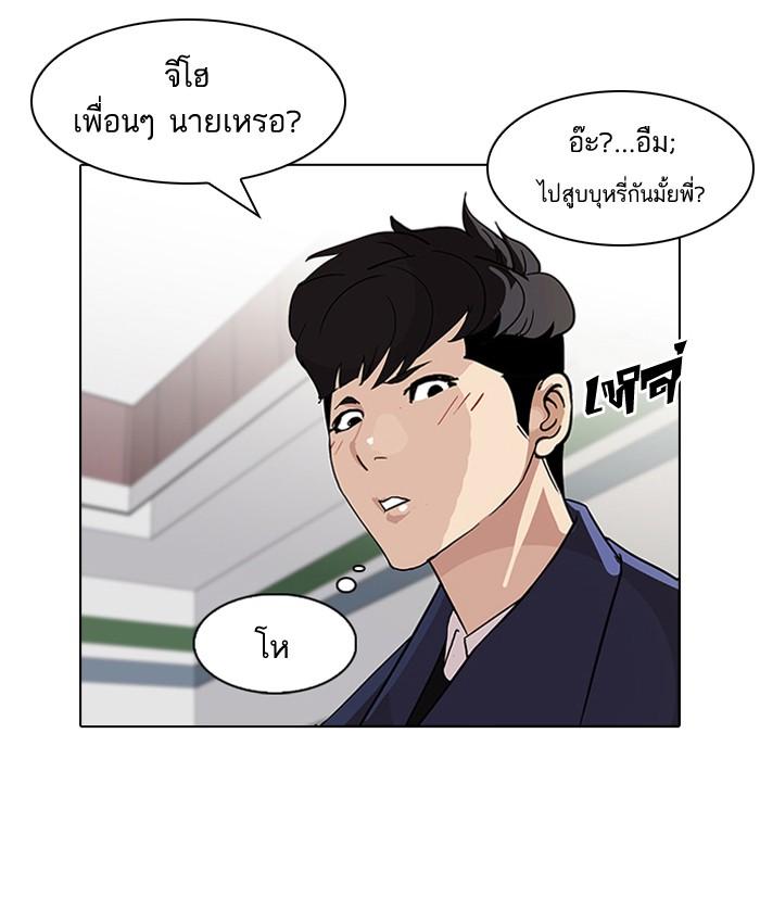 Lookism ตอนที่ 83 37