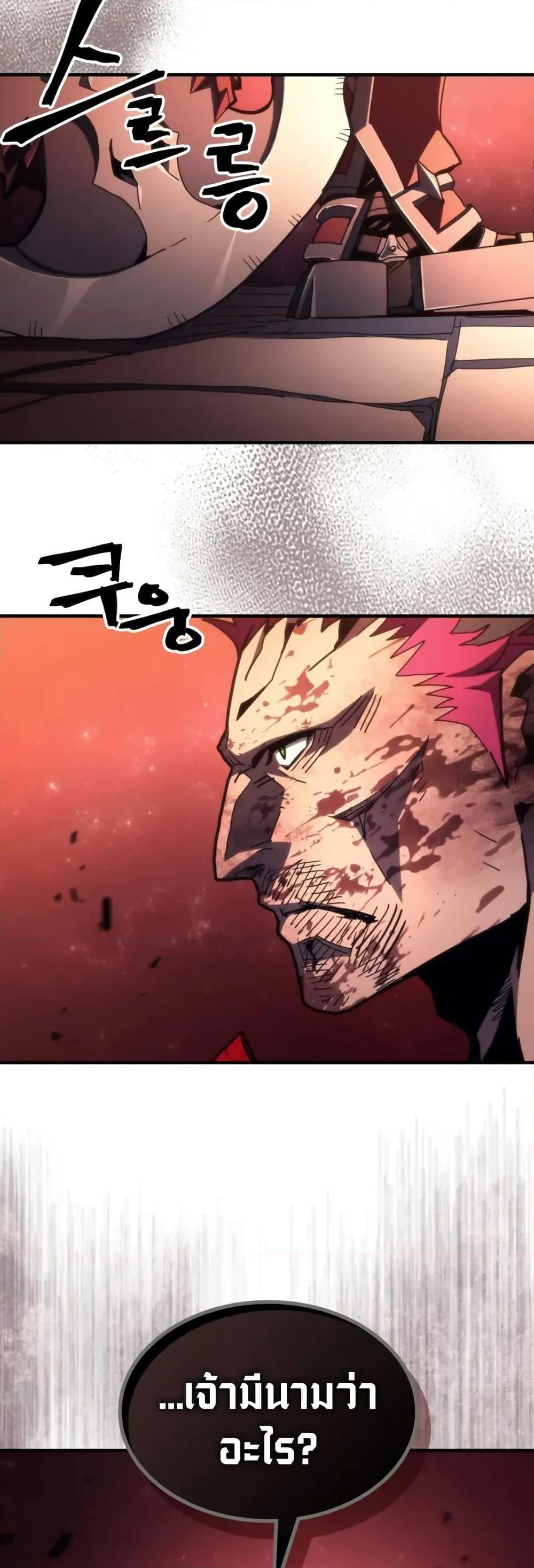 Mr Devourer Please Act Like a Final Boss ทำตัวให้สมกับเป็นมอนสเตอร์บอสหน่อยสิ คุณสวอลโลว์! ตอนที่ 83 หน้า 37