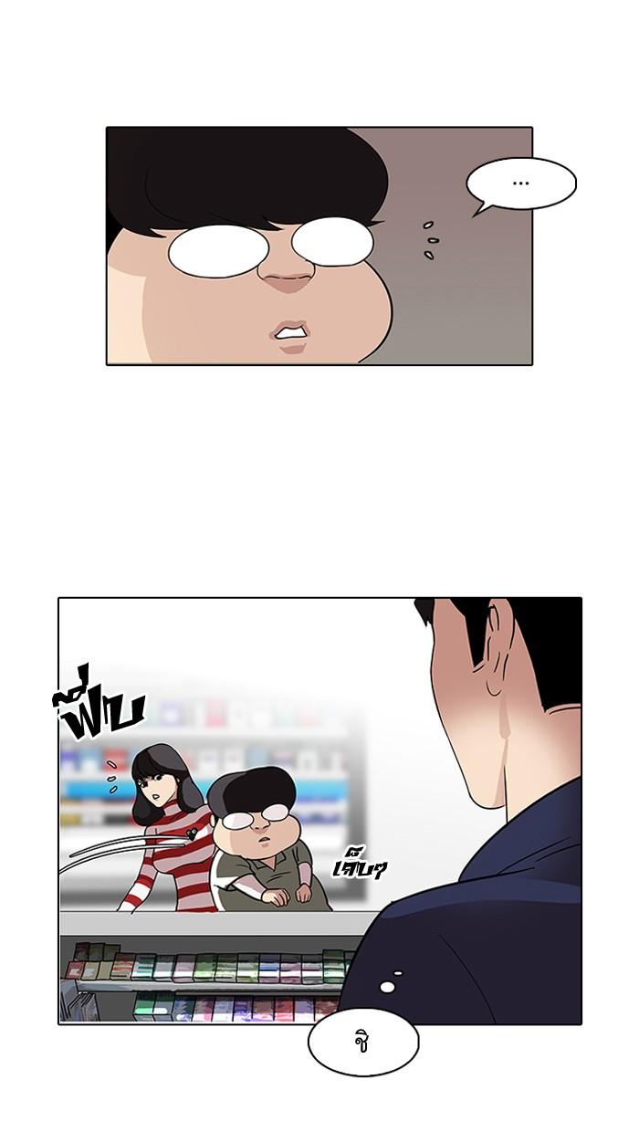 Lookism ตอนที่ 83 39