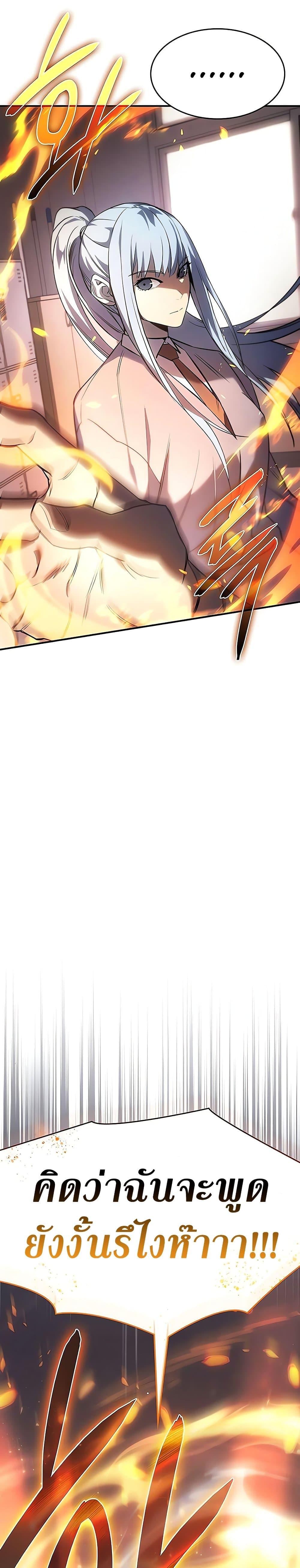 Regressing With the King’s Power เกิดใหม่พร้อมพลังแห่งราชัน ตอนที่ 8 หน้า 34