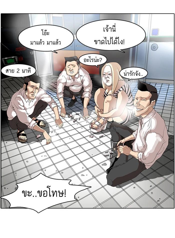Lookism ตอนที่ 8 34