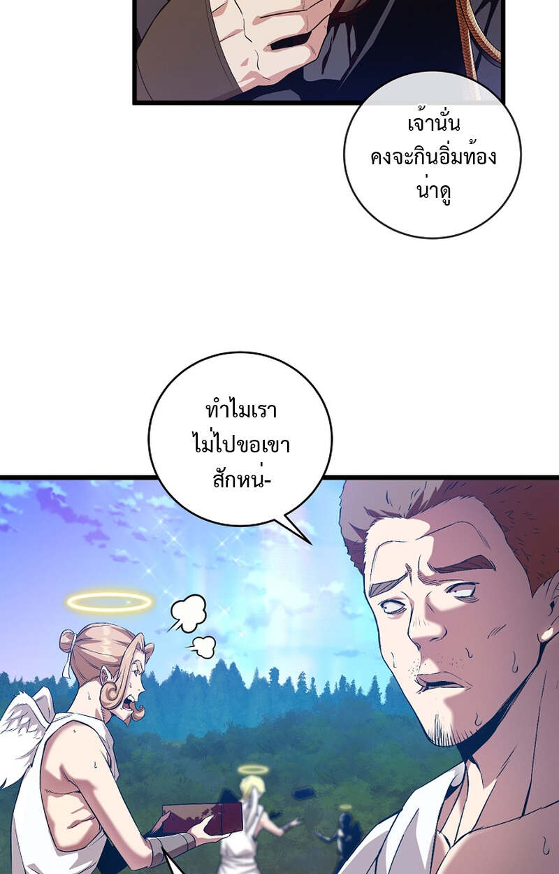 Fated to Be Loved by Villains โชคชะตากำหนดให้สาวๆตัวร้ายมารักฉัน ตอนที่ 8 หน้า 34