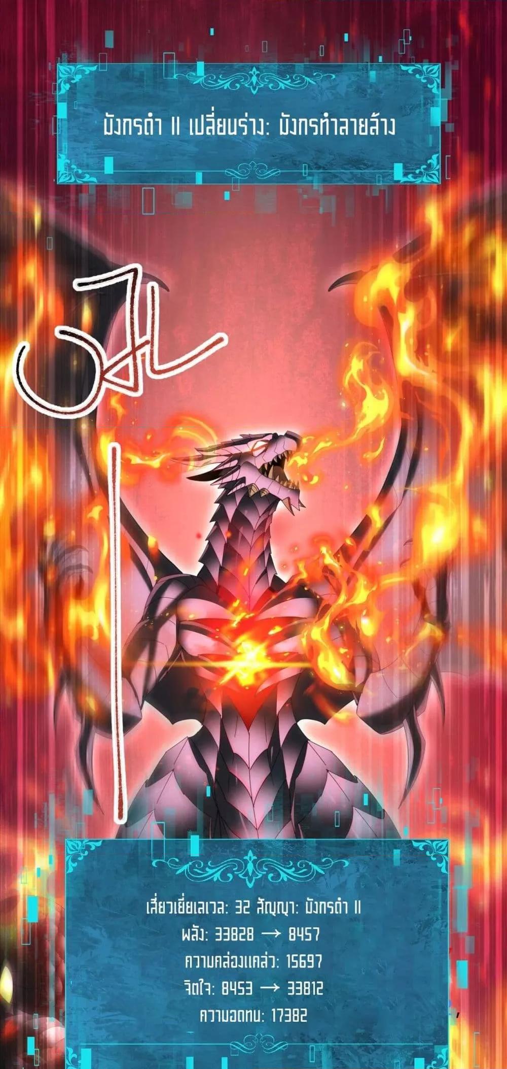 I am Drako Majstor ไหนใครว่าผู้คุมมังกร เป็นอาชีพที่อ่อนแอที่สุดไงล่ะ ตอนที่ 83 หน้า 40