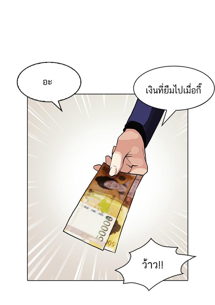 Lookism ตอนที่ 83 41