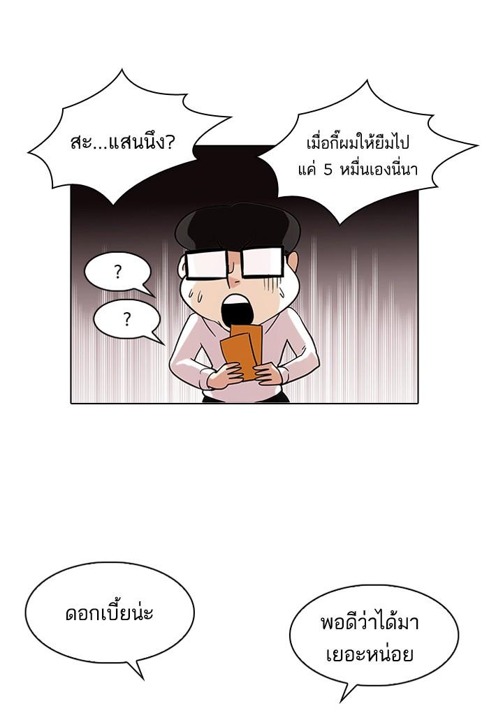 Lookism ตอนที่ 83 42