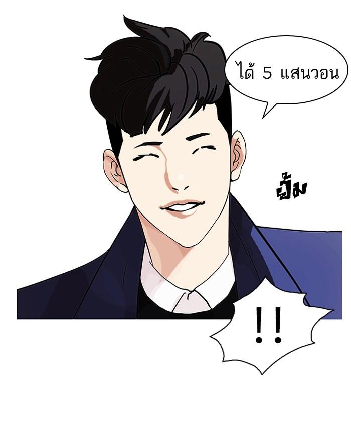 Lookism ตอนที่ 83 43