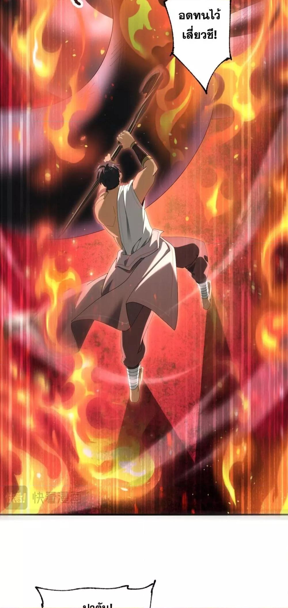 I am Drako Majstor ไหนใครว่าผู้คุมมังกร เป็นอาชีพที่อ่อนแอที่สุดไงล่ะ ตอนที่ 83 หน้า 43