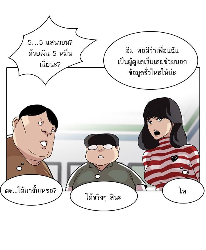 Lookism ตอนที่ 83 44