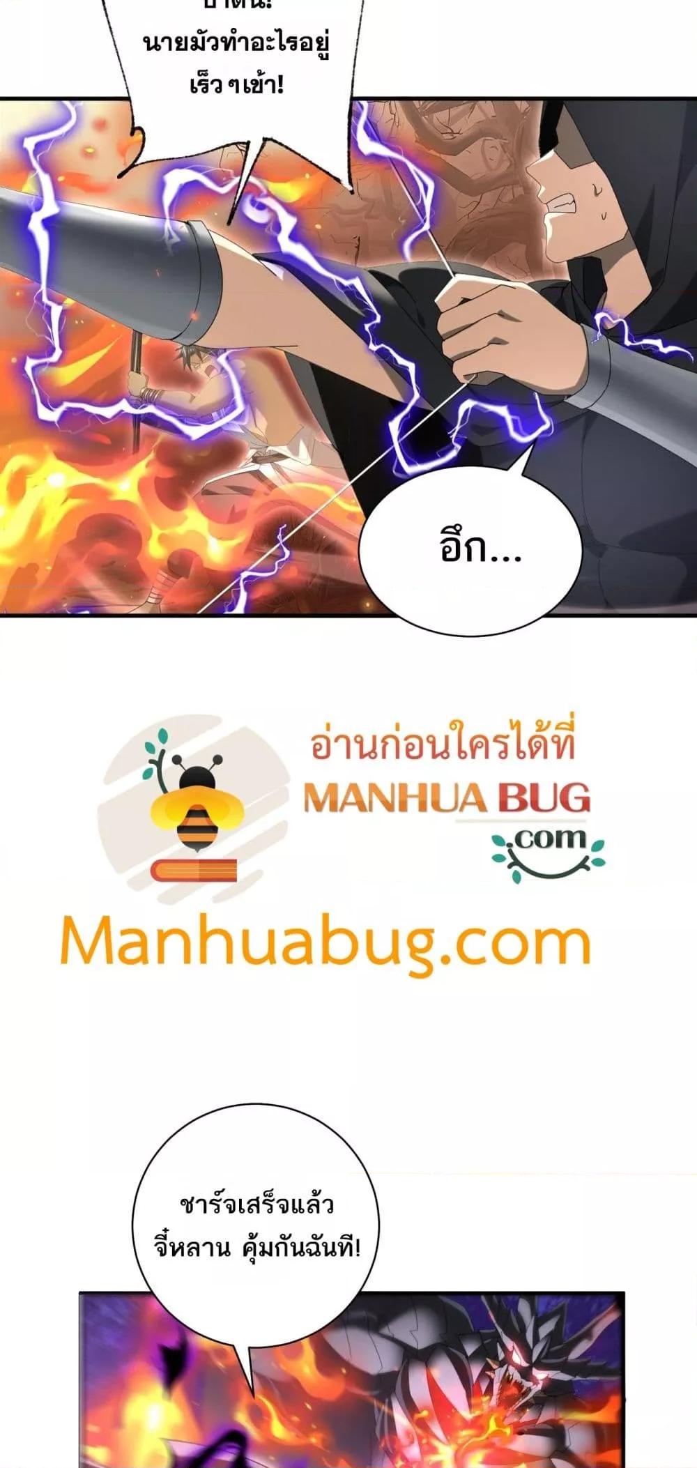 I am Drako Majstor ไหนใครว่าผู้คุมมังกร เป็นอาชีพที่อ่อนแอที่สุดไงล่ะ ตอนที่ 83 หน้า 44