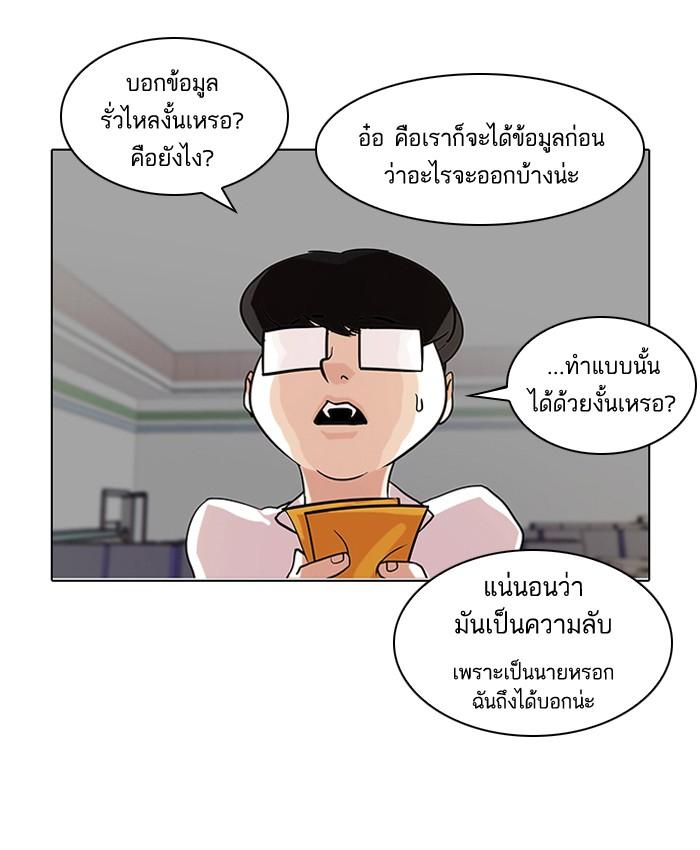 Lookism ตอนที่ 83 45