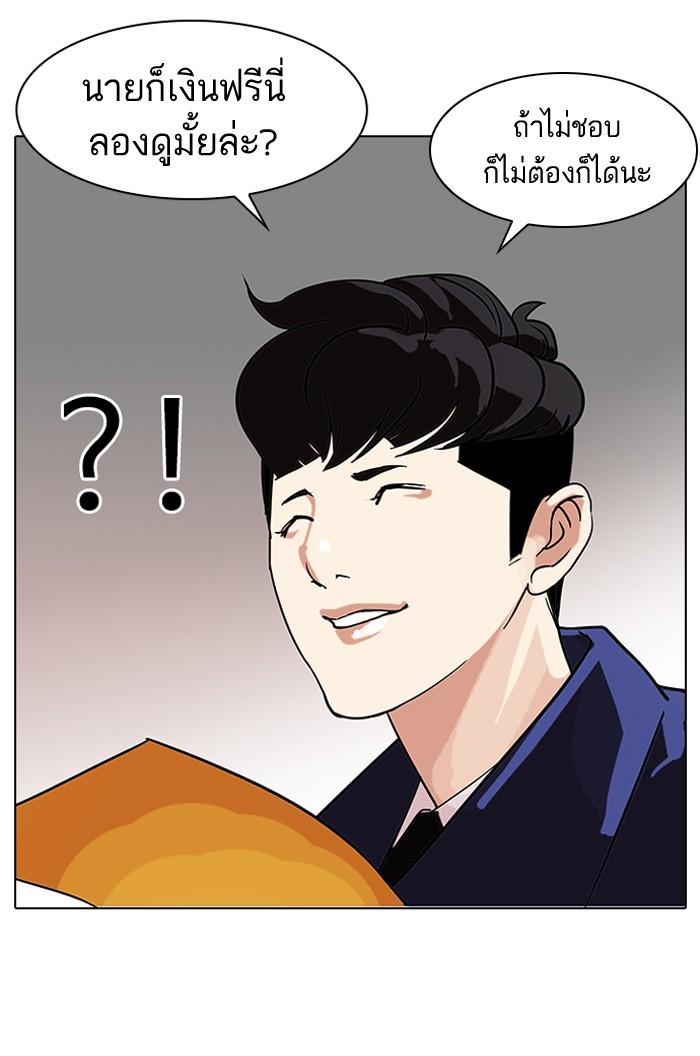 Lookism ตอนที่ 83 46