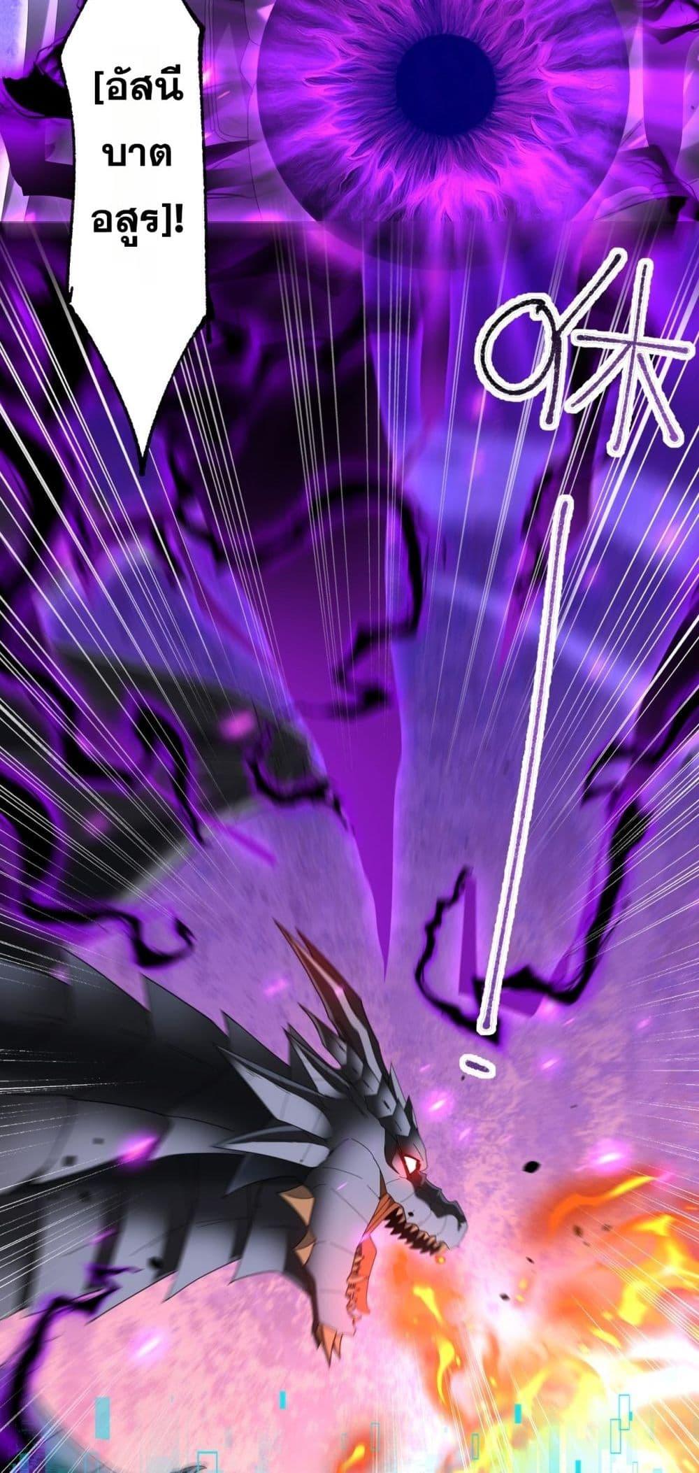 I am Drako Majstor ไหนใครว่าผู้คุมมังกร เป็นอาชีพที่อ่อนแอที่สุดไงล่ะ ตอนที่ 83 หน้า 46