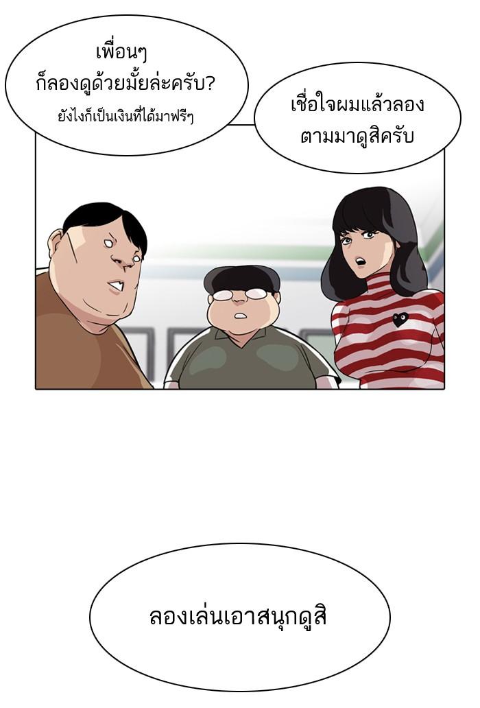 Lookism ตอนที่ 83 47