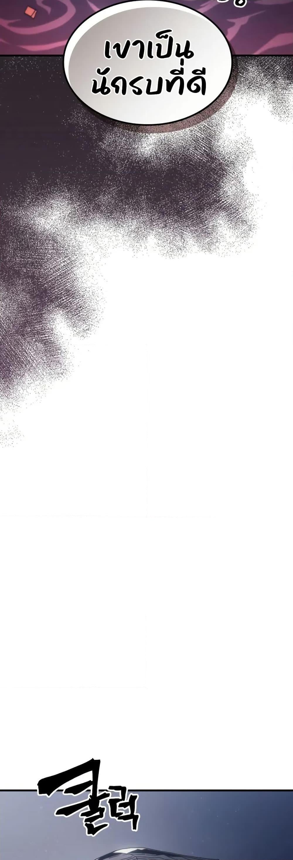 Mr Devourer Please Act Like a Final Boss ทำตัวให้สมกับเป็นมอนสเตอร์บอสหน่อยสิ คุณสวอลโลว์! ตอนที่ 83 หน้า 47
