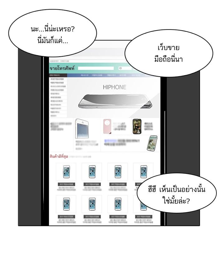 Lookism ตอนที่ 83 49