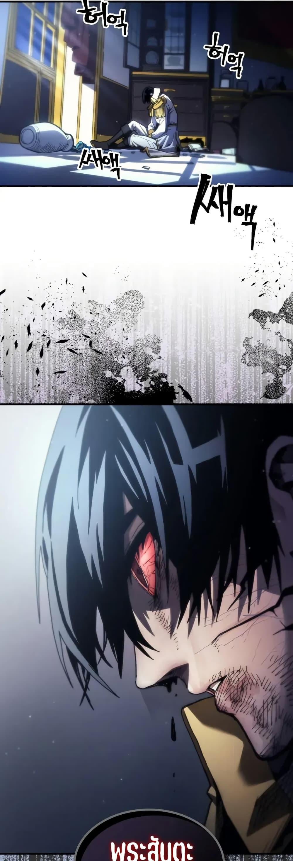 Mr Devourer Please Act Like a Final Boss ทำตัวให้สมกับเป็นมอนสเตอร์บอสหน่อยสิ คุณสวอลโลว์! ตอนที่ 83 หน้า 49