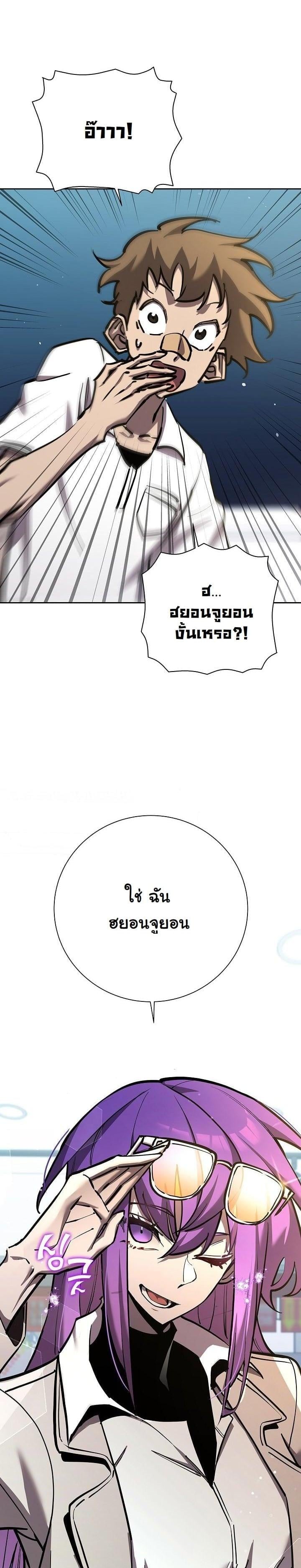 The Sword God from a Ruined World เทพดาบผู้รอดจากโลกที่ล่มสลาย ตอนที่ 8 หน้า 35