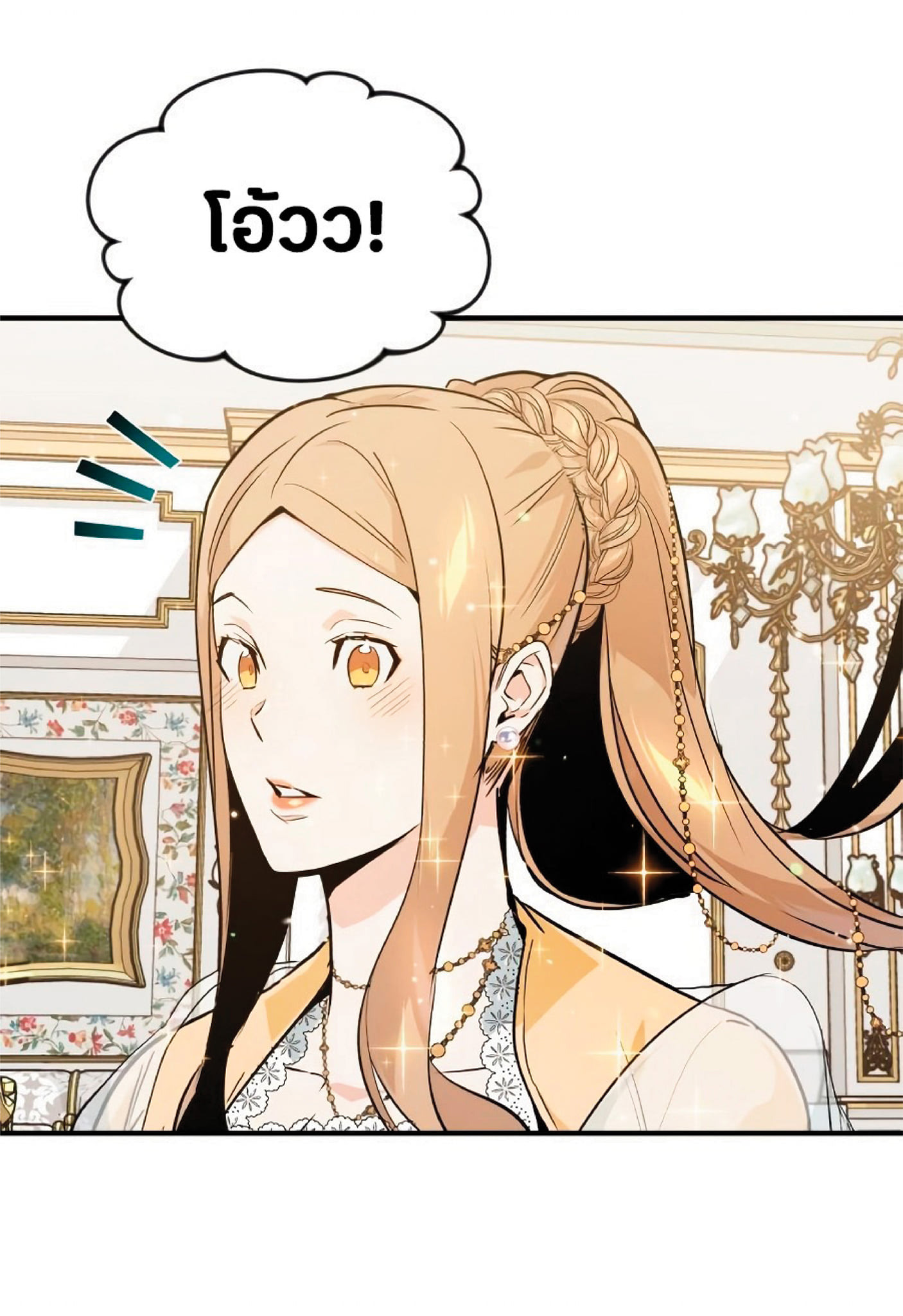 The Dark Magician Transmigrates After 66666 Years ตอนที่ 8 หน้า 35