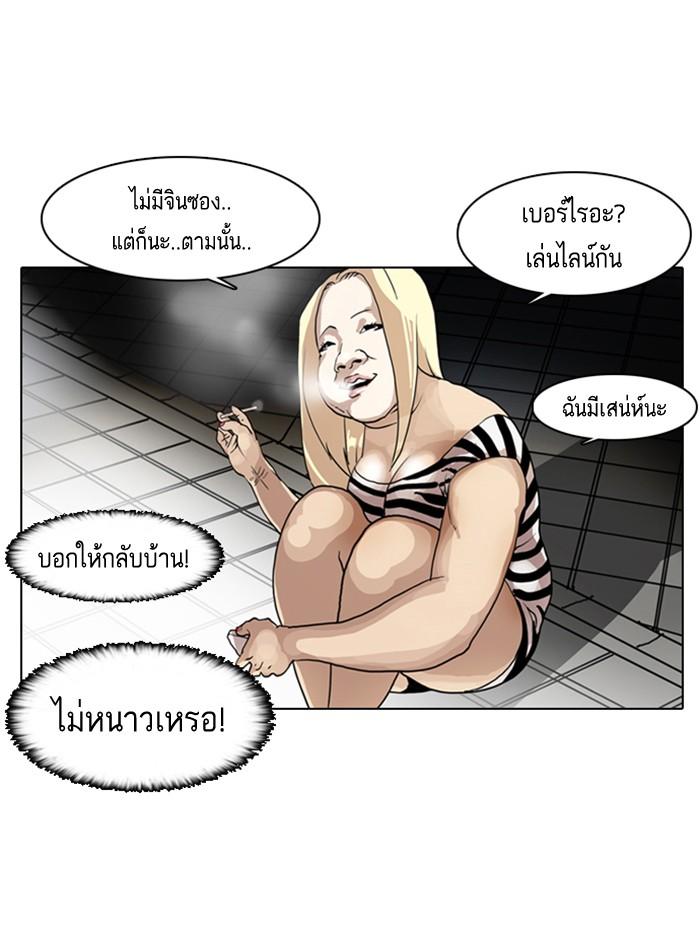 Lookism ตอนที่ 8 35