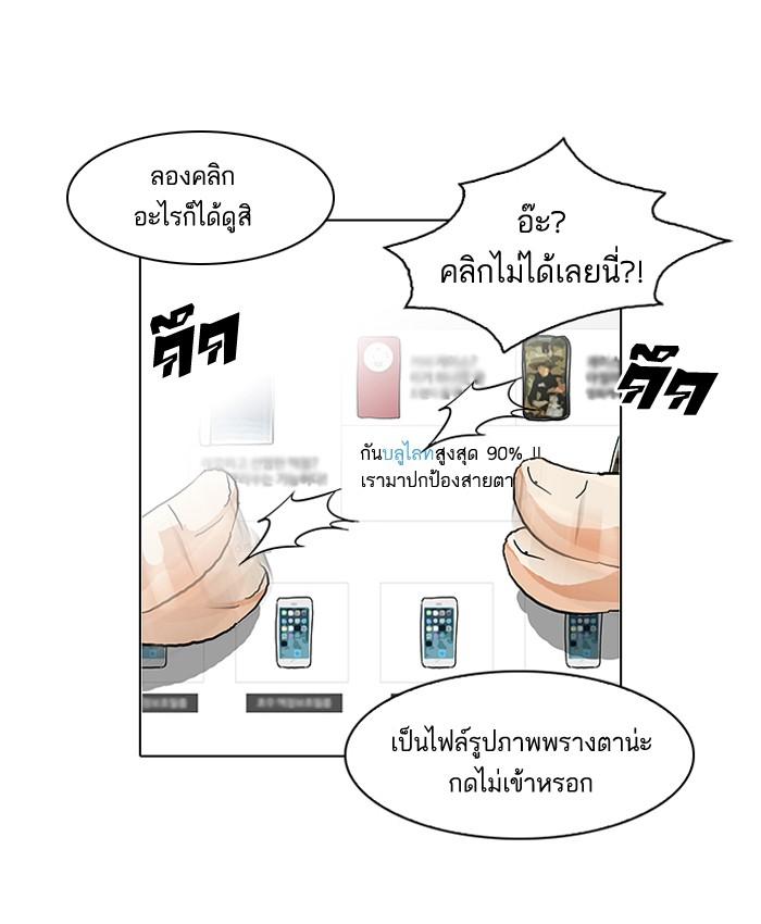 Lookism ตอนที่ 83 50