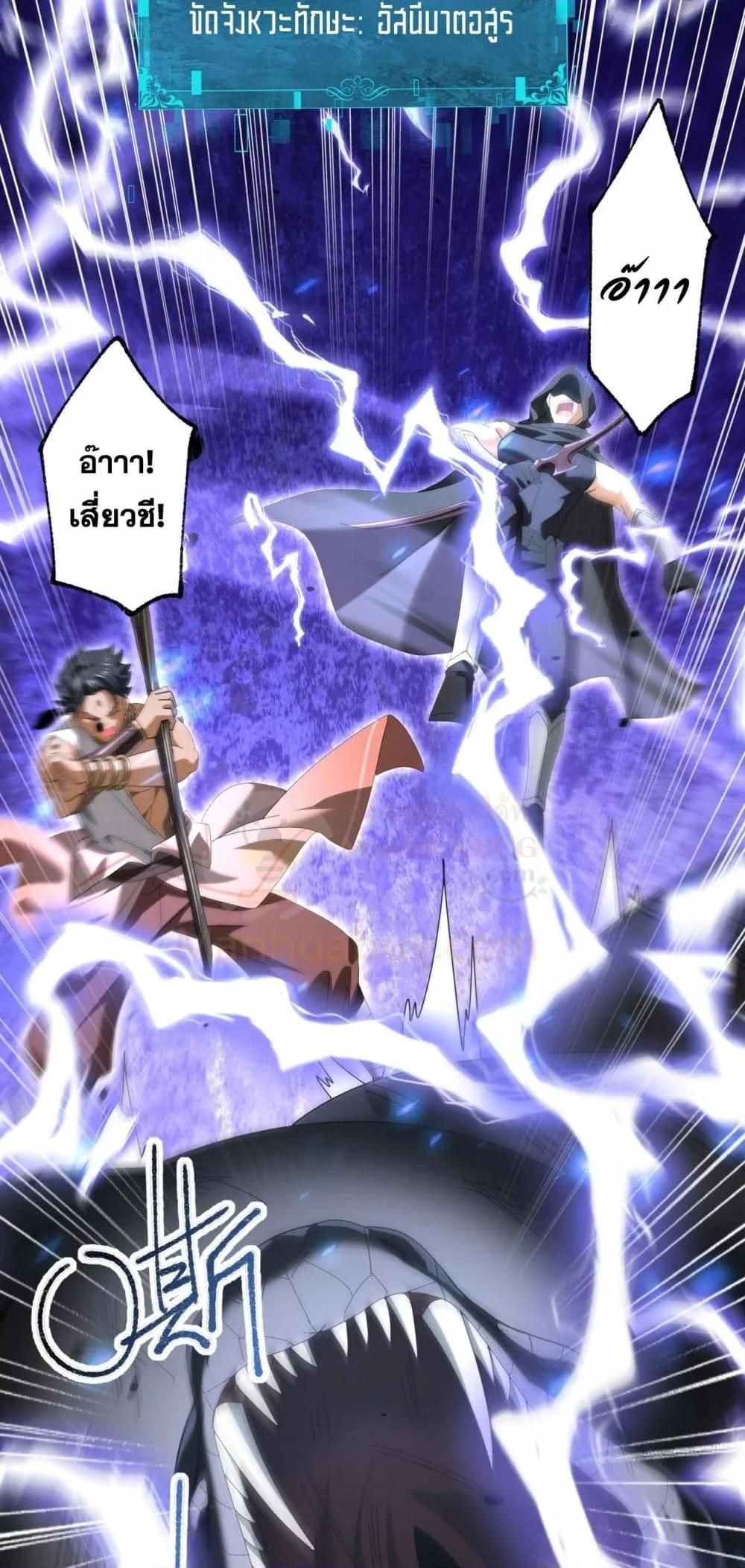 I am Drako Majstor ไหนใครว่าผู้คุมมังกร เป็นอาชีพที่อ่อนแอที่สุดไงล่ะ ตอนที่ 83 หน้า 50