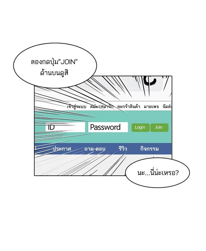 Lookism ตอนที่ 83 51