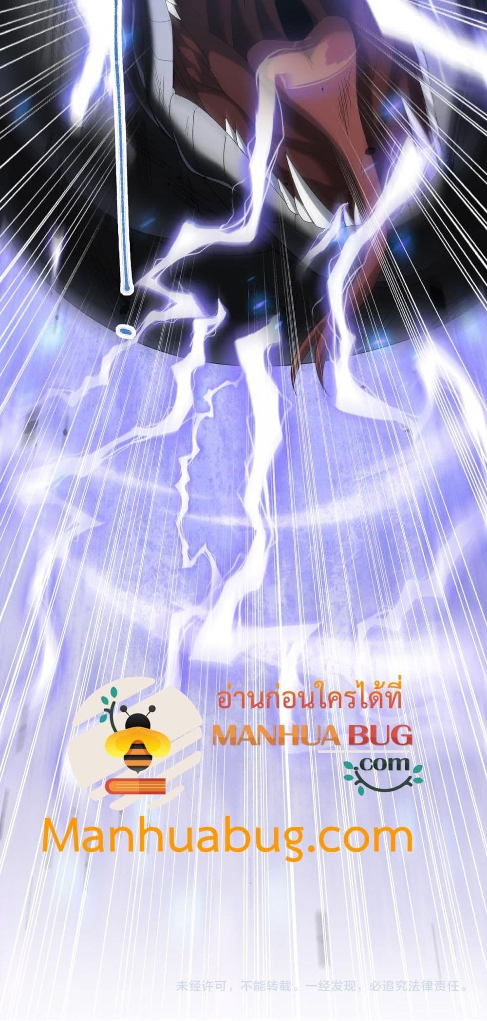 I am Drako Majstor ไหนใครว่าผู้คุมมังกร เป็นอาชีพที่อ่อนแอที่สุดไงล่ะ ตอนที่ 83 หน้า 51