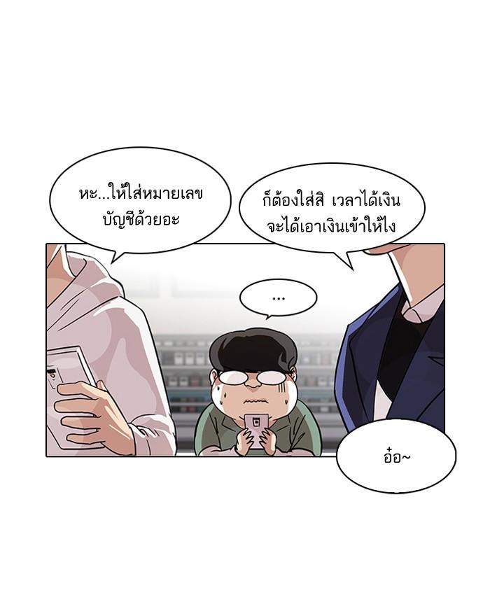 Lookism ตอนที่ 83 53
