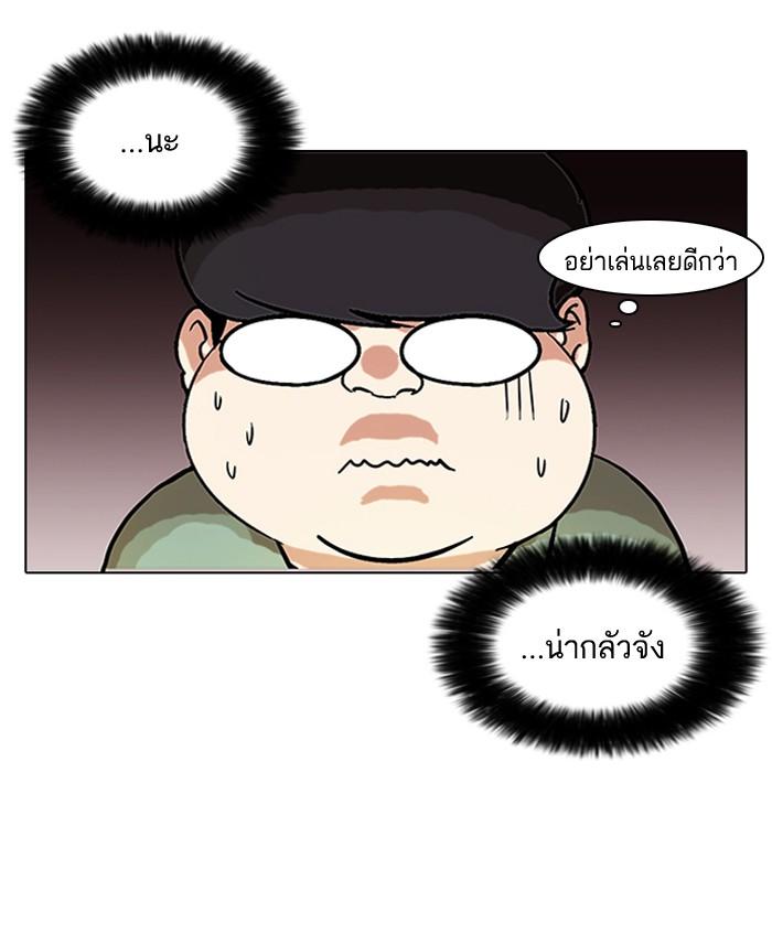 Lookism ตอนที่ 83 54