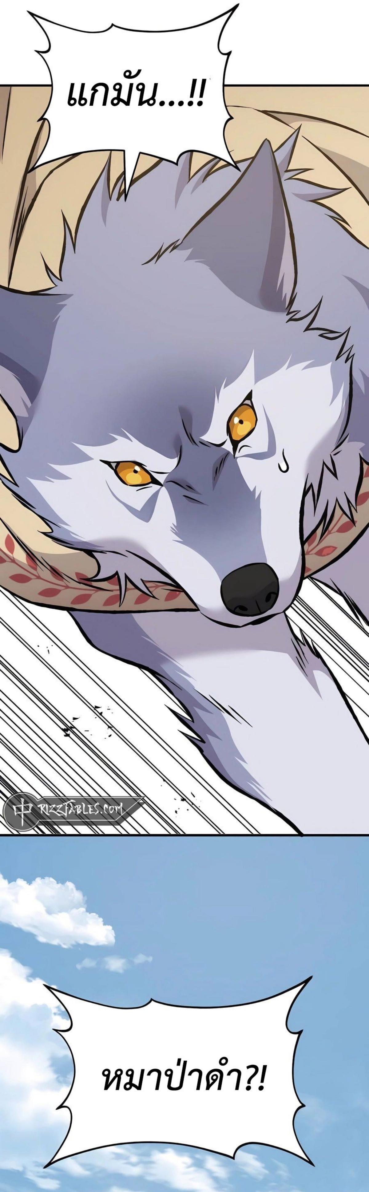 Solo Farming In The Tower ตอนที่ 83 หน้า 55