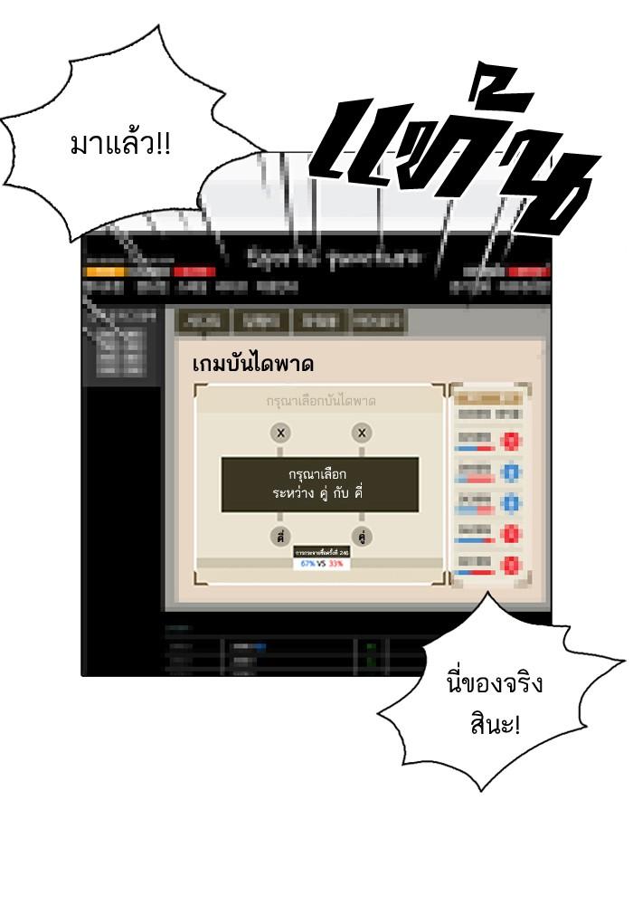 Lookism ตอนที่ 83 55