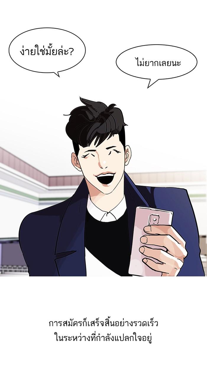 Lookism ตอนที่ 83 56
