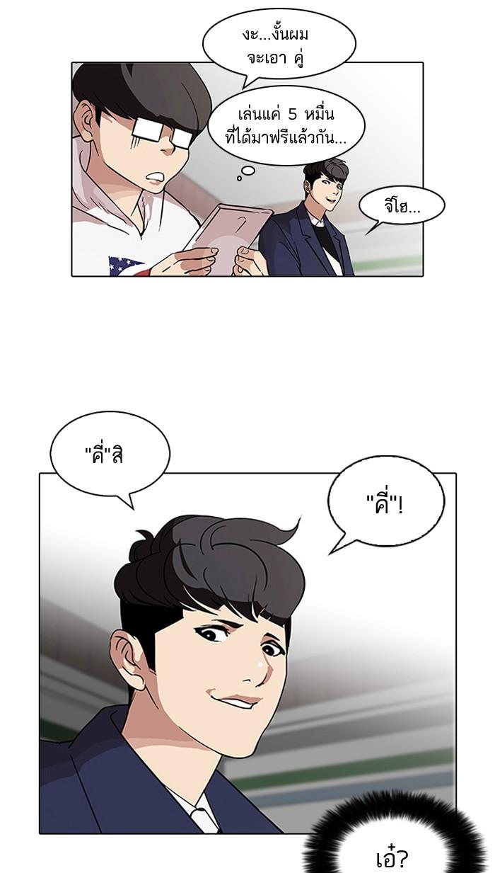 Lookism ตอนที่ 83 58