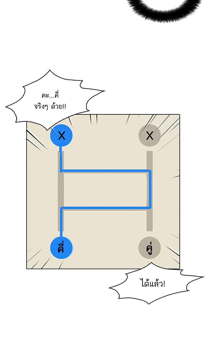 Lookism ตอนที่ 83 59