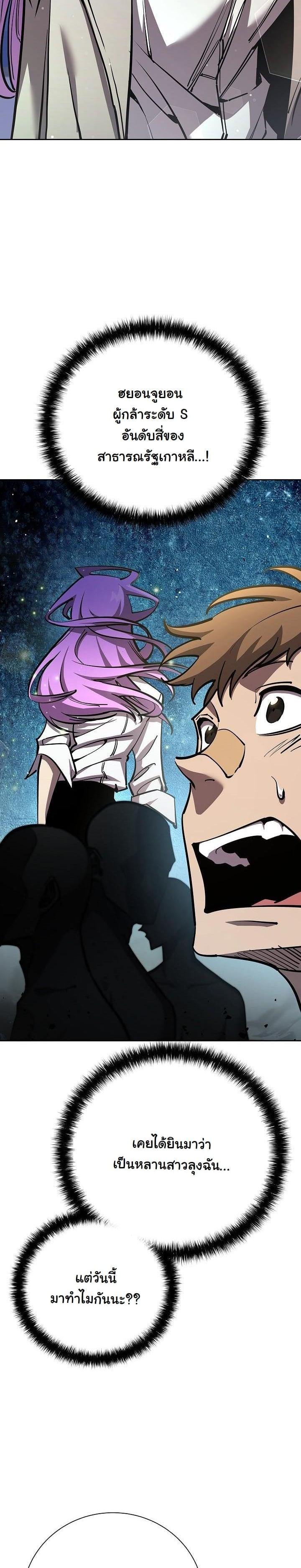 The Sword God from a Ruined World เทพดาบผู้รอดจากโลกที่ล่มสลาย ตอนที่ 8 หน้า 36