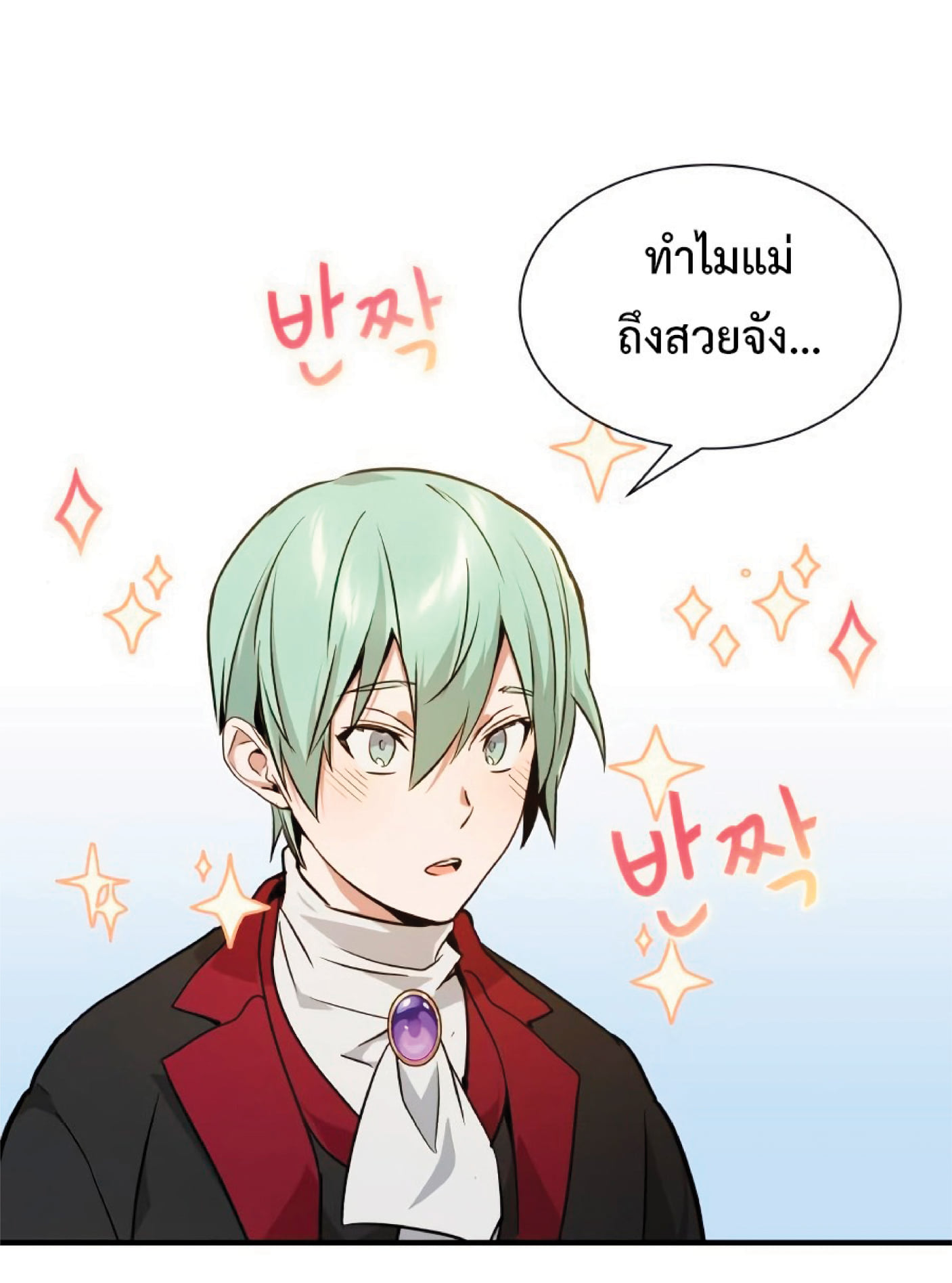 The Dark Magician Transmigrates After 66666 Years ตอนที่ 8 หน้า 36